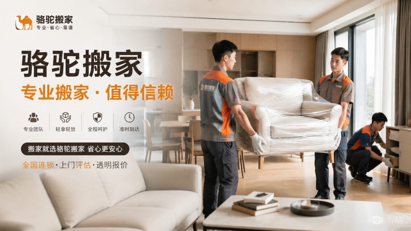 宜兴15年搬迁经验，服务数万客户